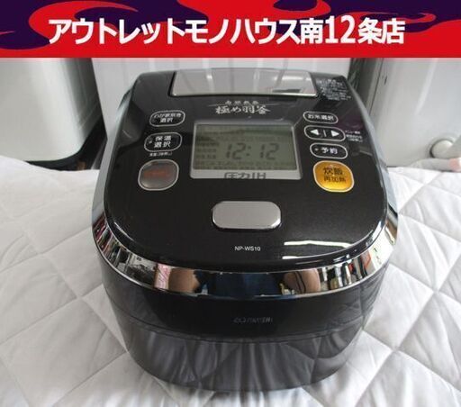 象印 NP-WS10 南部鉄器 炊飯器 2013年製 極め炊き 動作確 象印 極め炊き NP-WS10 価格比較 - 価格.com