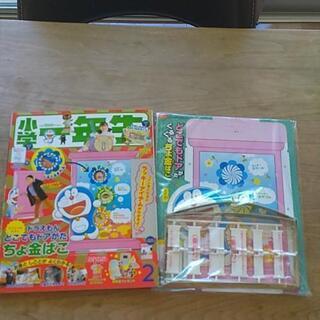 小学一年生　2月号　ドラえもん　付録　どこでもドアがたちょ金箱