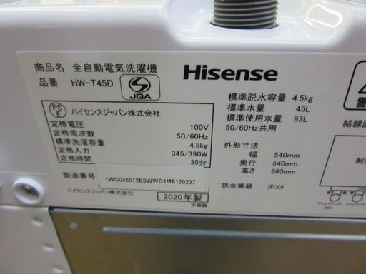 洗濯機 2020年製 4.5kg HW-T45D Hisense 全自動洗濯機 ホワイト　生活家電 札幌 厚別店