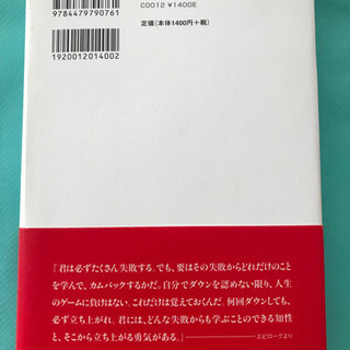 ユダヤ人大富豪の教えの画像