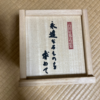 薬師寺元管主説法CD12巻セット