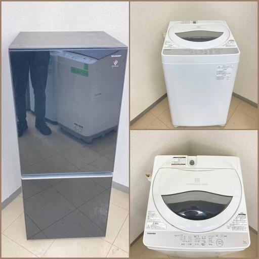 【地域限定送料無料】【極上美品セット】冷蔵庫・洗濯機  CRS092406  CSS083001