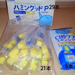 【個包装】【介護】口腔ケア用品