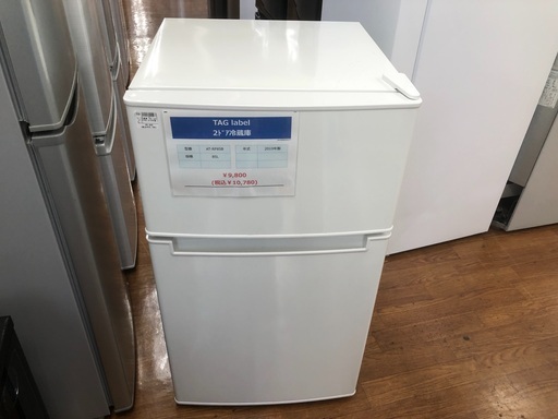 【税抜10,000円以下冷蔵庫のご紹介！】2ドア冷蔵庫 TAG label AT-RF85B 2019年製 入荷しました