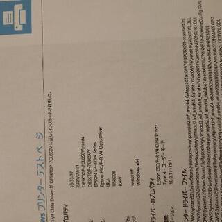 EPSON プリンター EP-879ARの画像