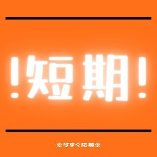 急募！！トップリフタースタッフ！！即面接可能！！【yk】A13K...