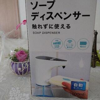 新品☆ソープディスペンサーの画像