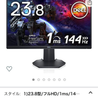 ゲーミングモニター