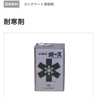 【未使用在庫品】耐寒剤ボース 18kg セメント硬化促進増強防凍...