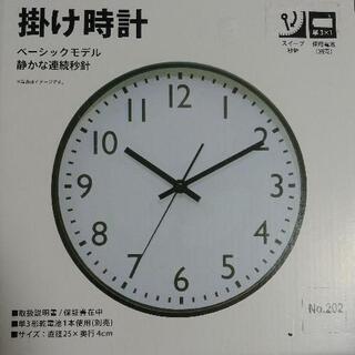 掛け時計