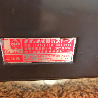 レトロな電気ストーブの画像