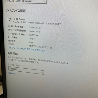 HP 34インチ曲面ディスプレイ