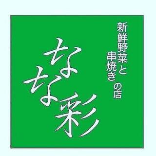 アルバイト募集(急募)
