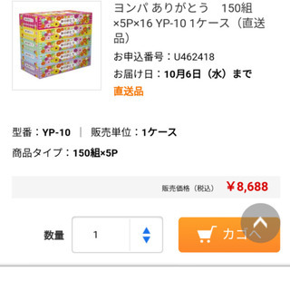 ティッシュシリーズ⑸ありがとうの気持ちの一箱　BOXティッシュの画像