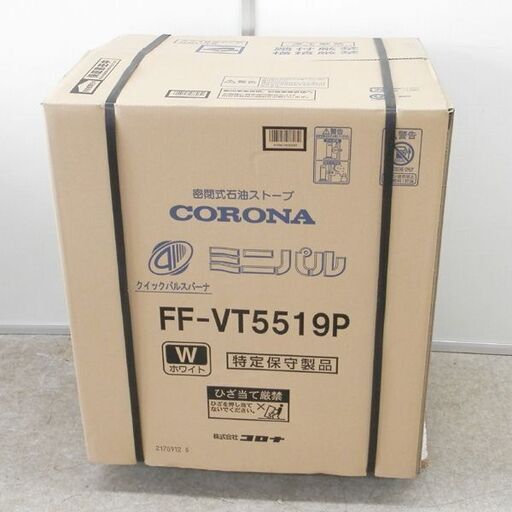 新品 FF式 ストーブ コロナ ミニパル FF-VT5519P 石油暖房機 石油ストーブ 札幌 西野 店頭受け渡し 自社配送 OK
