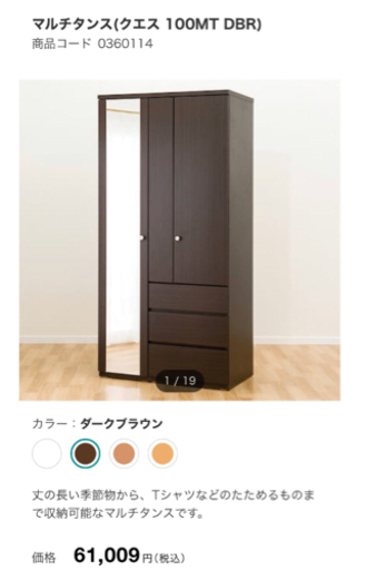 【お話中】KG-19 【極美品】ニトリ　マルチタンス　洋服、衣類収納　ダークブラウン