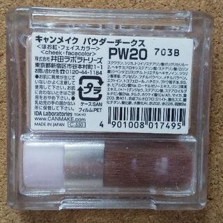 キャンメイク チークPW20の画像