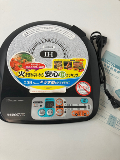 最終値下げしました！IHクッキングヒーター