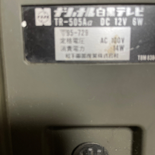 断捨離中　ビンテージ　ポ-タブルTV National ジャンク品扱いの画像