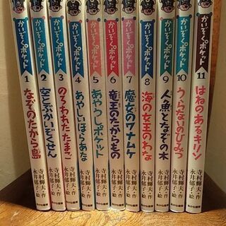まとめてお得！！かいぞくポケット1~11巻セット