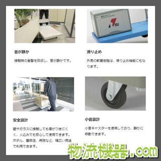 【新古品】ストッパー付きバンパーキャリー 手押し台車の画像