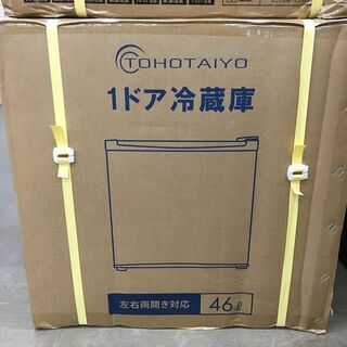 TOHO　TH-46L1-BK　冷蔵庫　未使用品　2019年