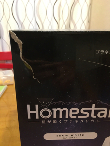 【最新】ホームスター　家庭用プラネタリウム