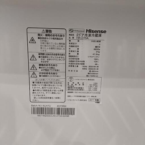 ハイアール冷蔵庫150L