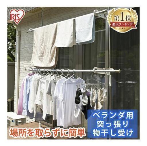 物干し竿 スタンド セット 二本セット
