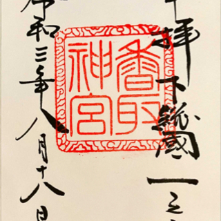 平日休みの方🌟一緒に御朱印集めませんか😉⁉️ - メンバー募集