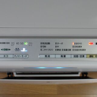 ①加湿空気清浄機・Panasonic パナソニックnanoe・F-VXE60の画像