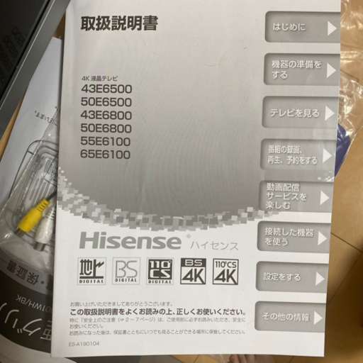 ?テレビ?売ります、昨年買ったものです。
