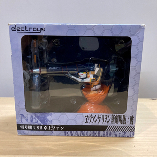 【未開封品】エヴァンゲリオン　零号機　USB卓上ファン