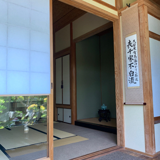 表千家不白流　茶道教室の画像