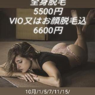 【初回の方必見】