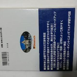 エクセル独和辞典　[新装版]の画像