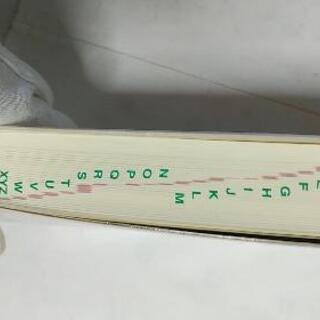 エクセル独和辞典　[新装版]の画像