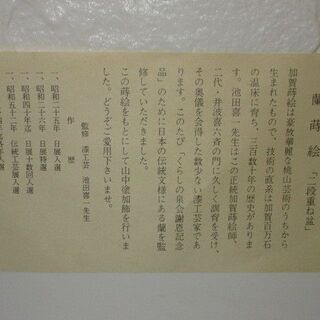 st0238　未使用品　蘭蒔絵　二段重ね盆セット　長手盆2枚セット　　監修　池田喜一　山中塗　長手盆　お盆　トレイ　トレー　漆工芸　食膳の画像
