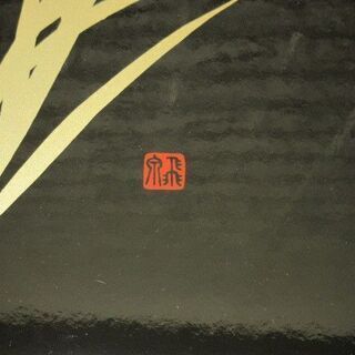 st0238　未使用品　蘭蒔絵　二段重ね盆セット　長手盆2枚セット　　監修　池田喜一　山中塗　長手盆　お盆　トレイ　トレー　漆工芸　食膳の画像