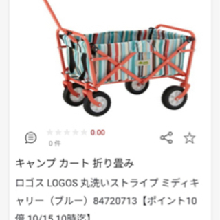 ロゴス　LOGOS  キャリーワゴン