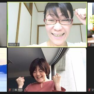 【オンライン無料】願いを叶える！目標が見つかる！★女子予祝会　最強の開運日天赦日開催　どうぞお気軽にご参加ください - ワークショップ
