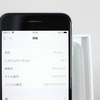 第2世代Apple iPhone SE 128GB MXD12J/A Model A2296 SIMフリー　ホワイト