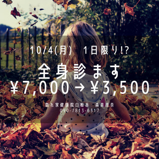 【緊急事態宣言解除】今こそ‼️お得にボディケア🤗