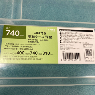 第2弾　衣装ケース3個セット‼️の画像