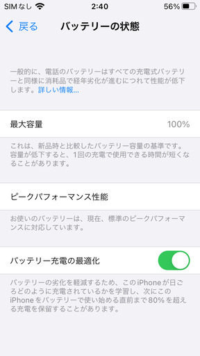 【値下げ】iPhone 6s SIMロック解除、バッテリー交換済み
