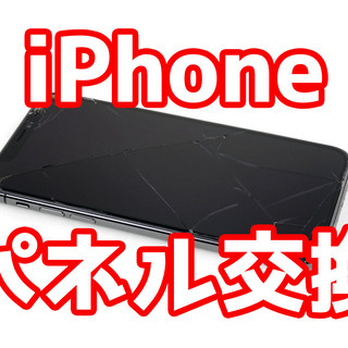 桜井駅から徒歩5分のiPhone・Nintendo Switch修理店