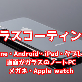 桜井駅から徒歩5分のiPhone・Nintendo Switch修理店 - 地元のお店