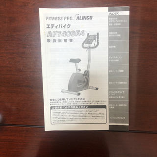 アルインコ　エディバイク　(値下げしました。)の画像