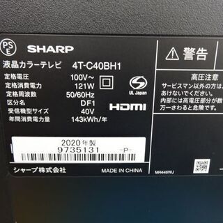 美品　SHARP 40インチ液晶テレビ 4T-C40BH1 4Kチューナー内蔵 シャープ アクオス 40インチ4KHDR液晶テレビ 4T-C40BH1 | Costco Japan