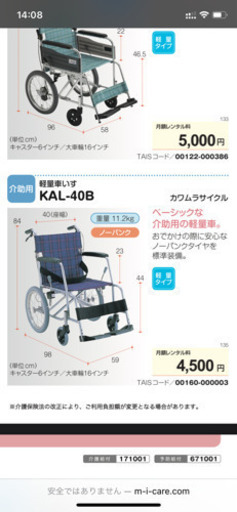 【発送可能】介助用軽量車いす KAL-40BB カワムラサイクル製　折りたたみ　ブレーキ付　別途クッション有